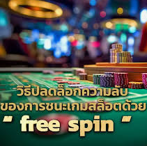 วิธีวิเคราะห์ ความผันผวนของเกม เดิมพันออนไลน์ : เทคนิคและกลยุทธ์เพื่อทำกำไร